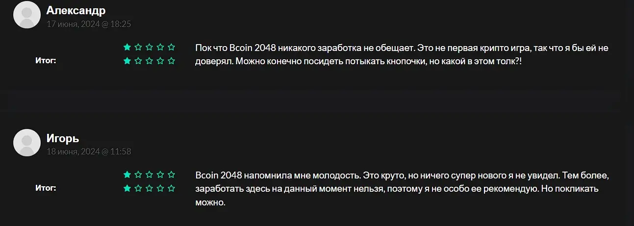 Отзывы о Bcoin 2048