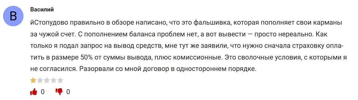 Отзыв о AJ Capital