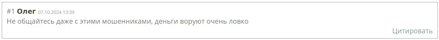 Отзыв пользователя о Fortewealthbrokeragellc