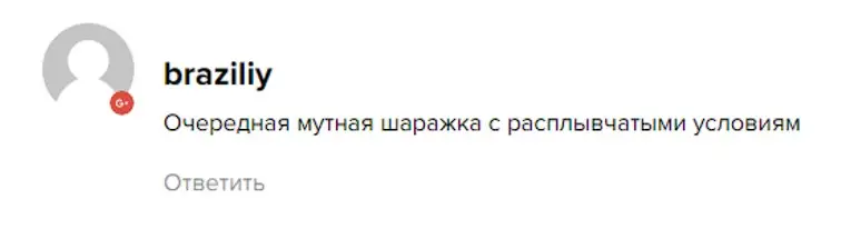 Отзыв о Pelfox