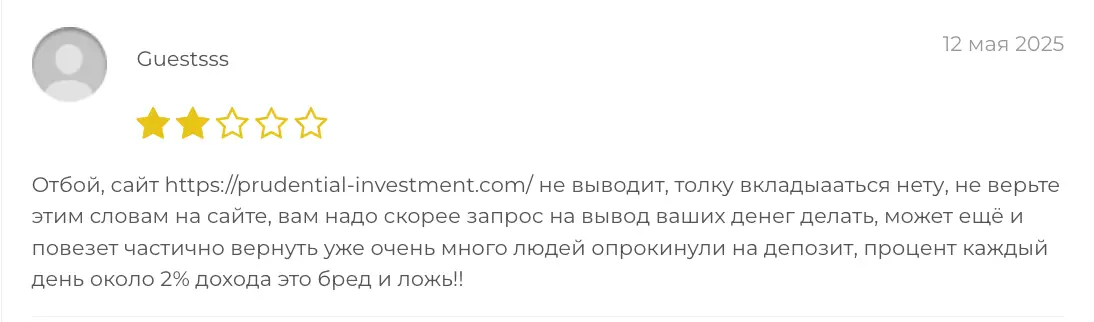 мнение клиента Prudential