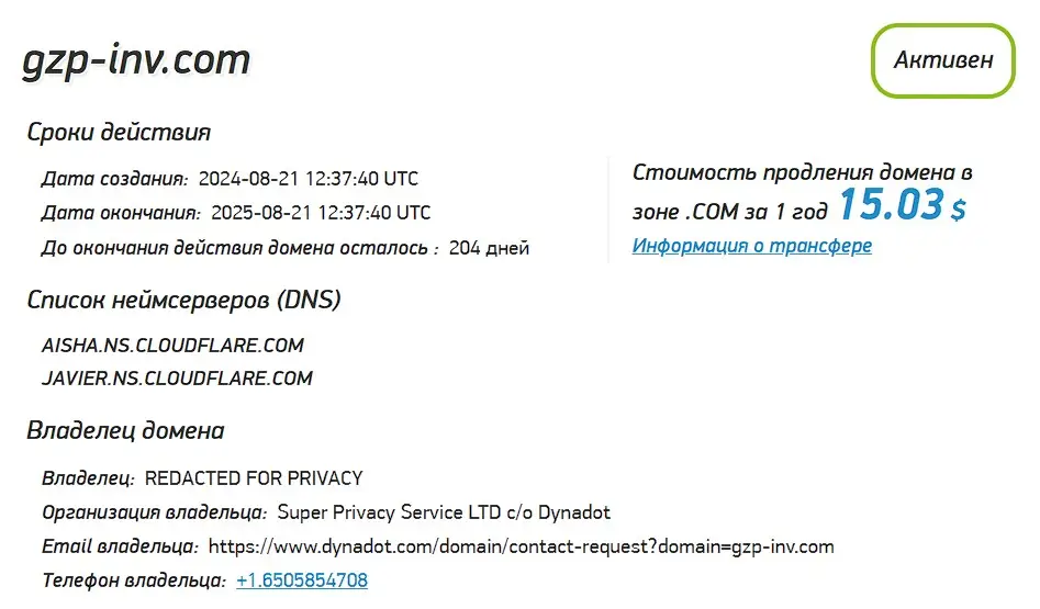 Проверка домена gzp-inv.com