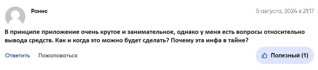 TON Station отзывы пользователей