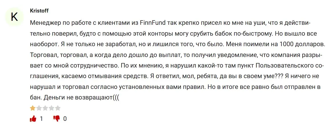 Отзыв о FinnFund Отзыв о FinnFund