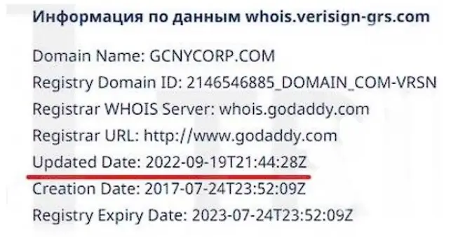 Проверка домена gcnycorp.com