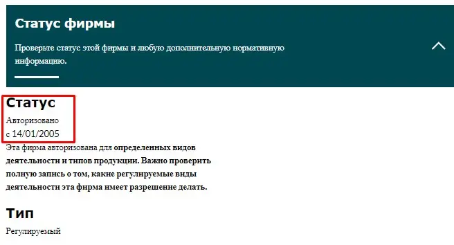 Проверка Paradise Planner Co в реестрах FCA