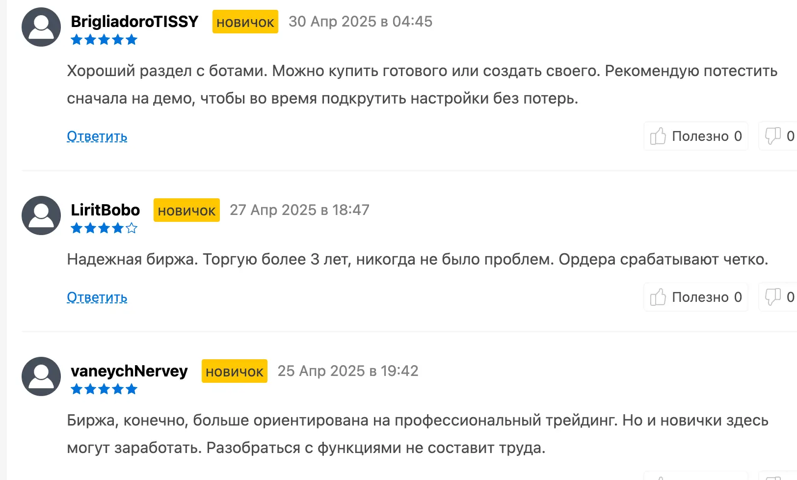 отзывы клиентов OKX Wallet отзывы людей о OKX Wallet