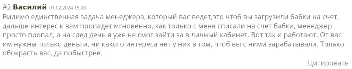 Отзывы об EstowPro