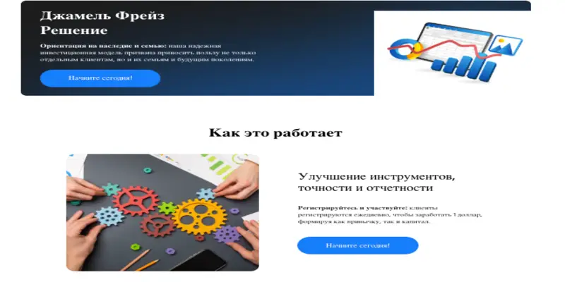 информация о CapitalRocq