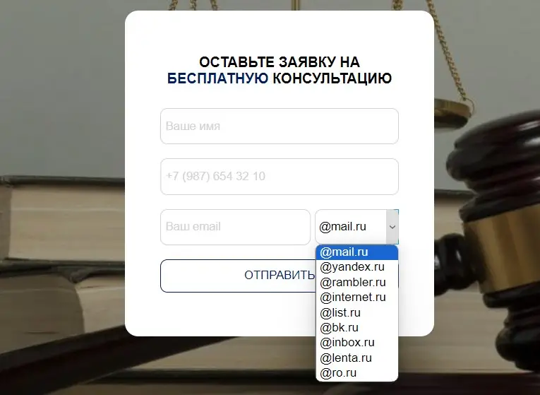 Проверка контактной информации Л Лигал