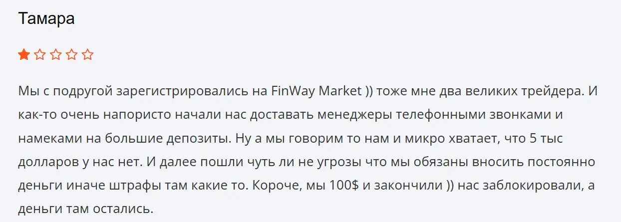 Отзыв о FinWay