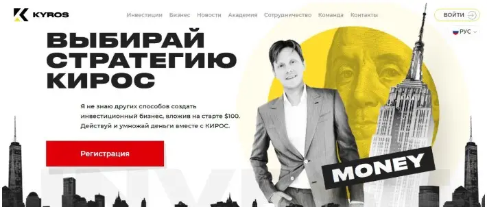 Основная информация о Kyros Основная информация о Kyros