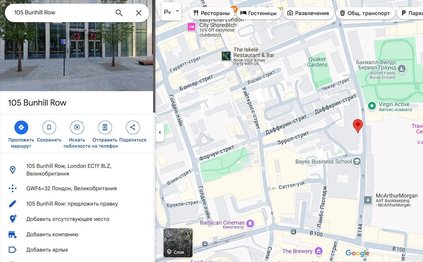 Проверка местоположения главного офиса Xtwelve