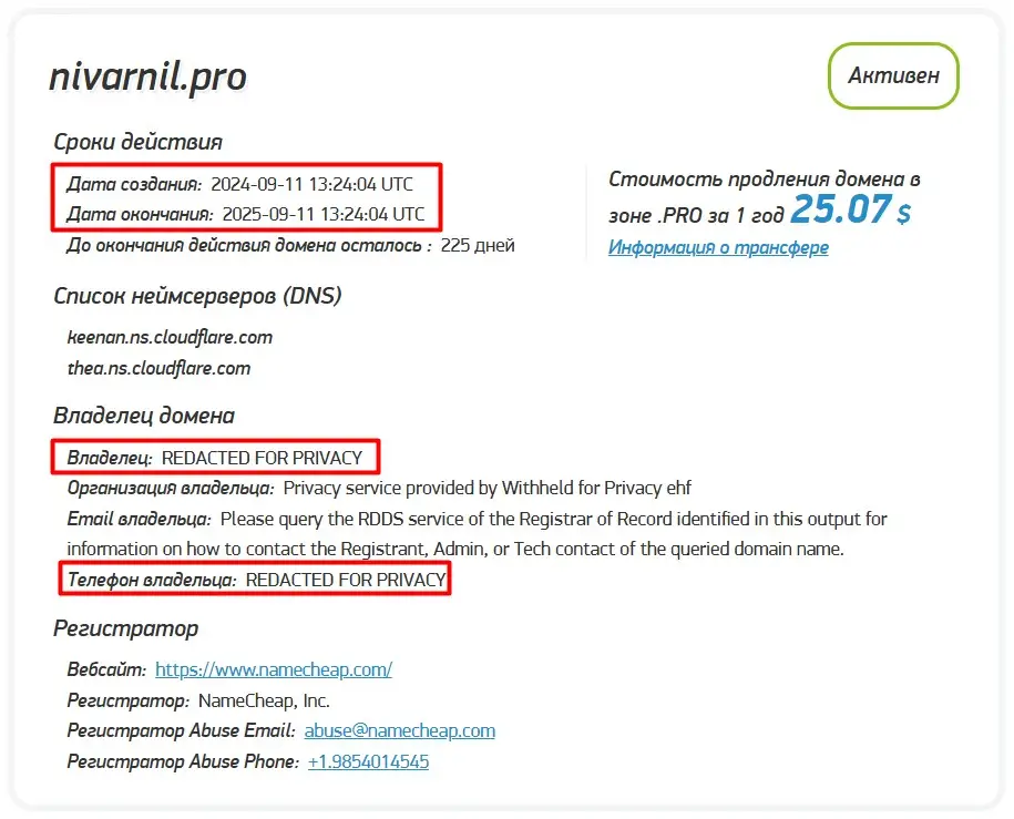 Анализ домена nivarnil.pro Анализ домена nivarnil.pro