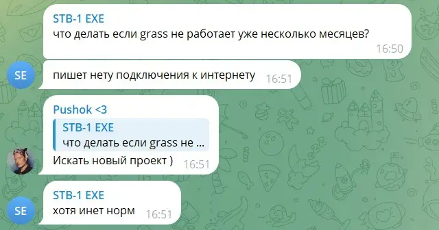 Отзыв участника о Grass