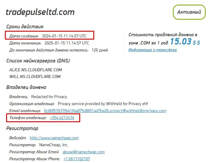 Проверка домена tradepulseltd.com