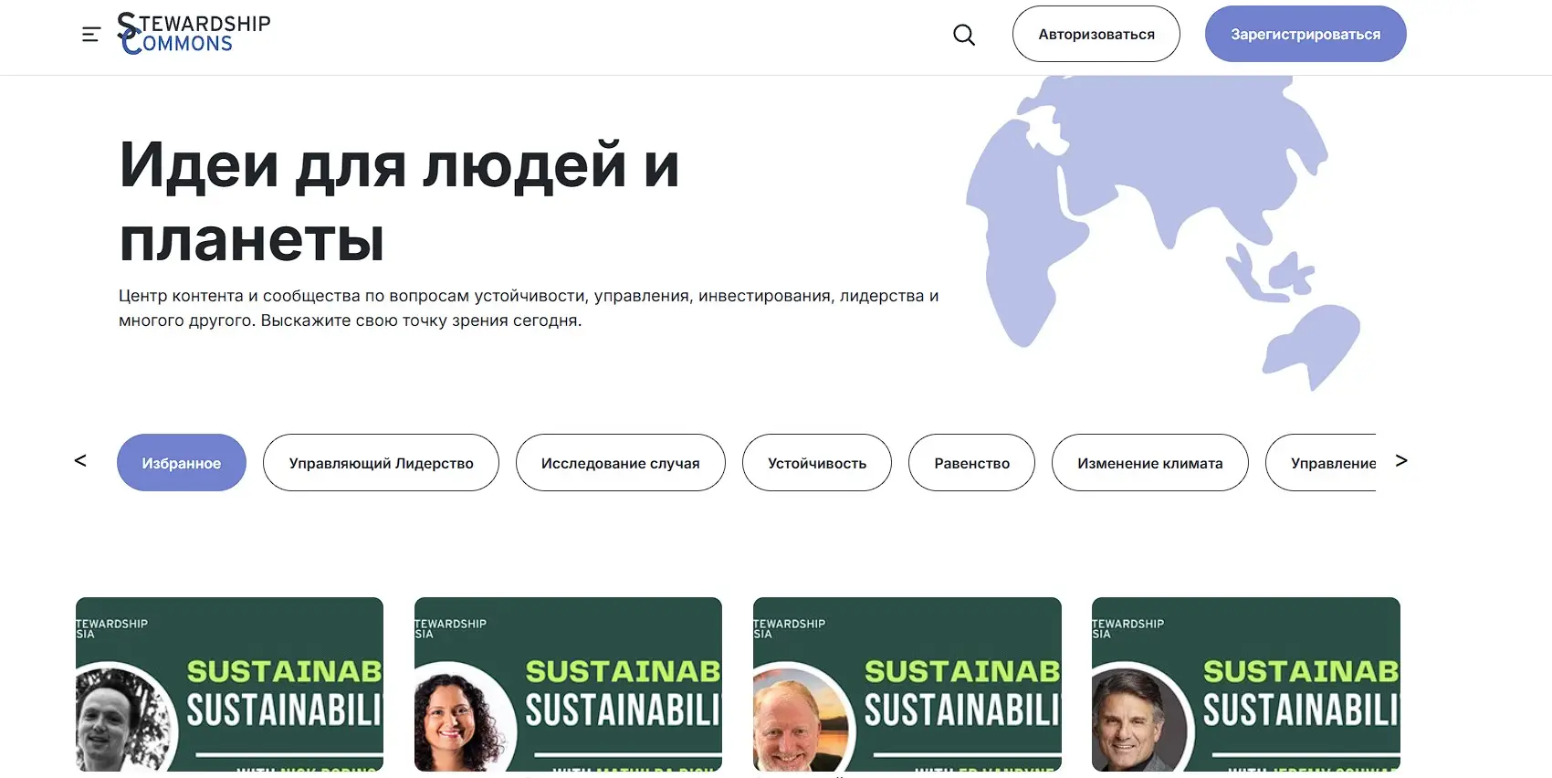 Основная информация о Stewardship Commons Основная информация о Stewardship Commons