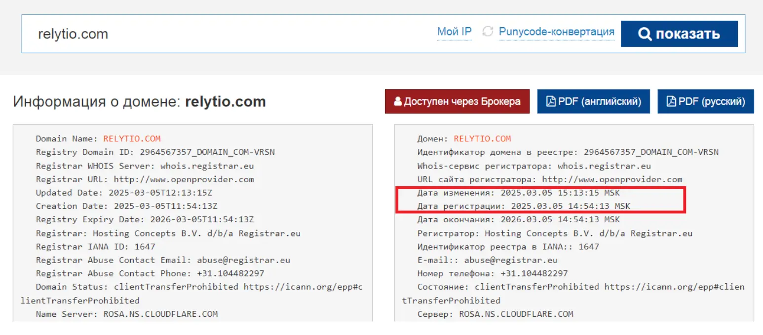 Relytio обман Relytio скам