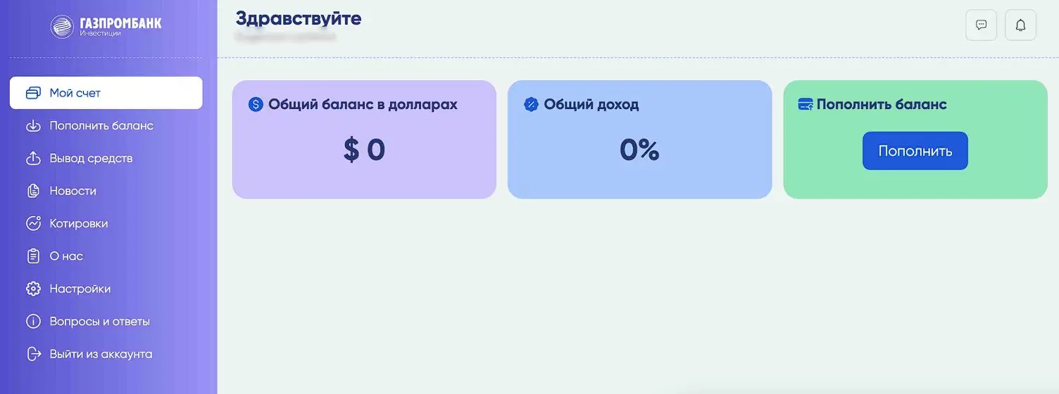 Основная информация  о  Invtrd Gaz