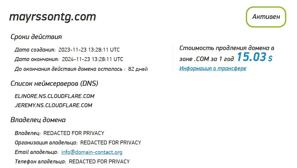 Проверка домена mayrssontg.com