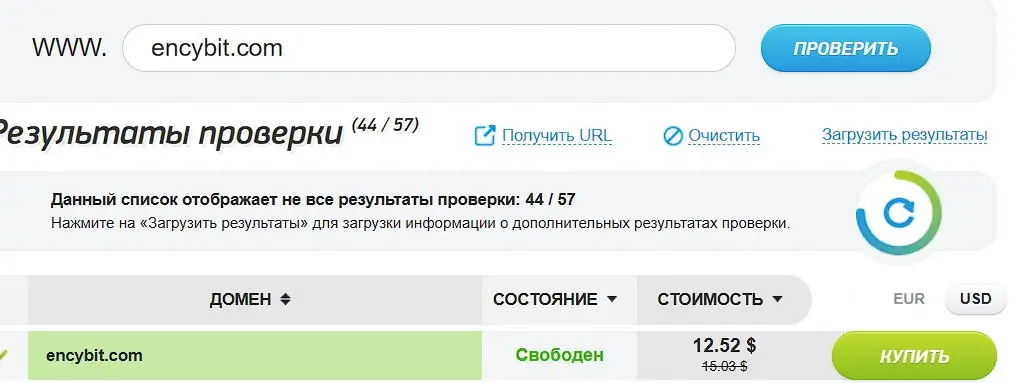 Проверка домена encybit.com