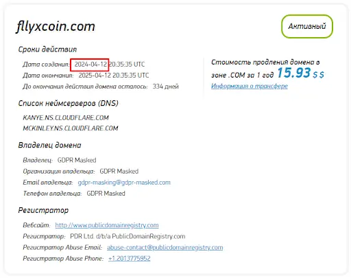 FlyXcoin.com развод
