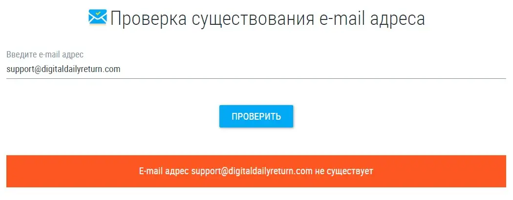 Проверка контактных данных Digital Daily Return Проверка контактных данных Digital Daily Return