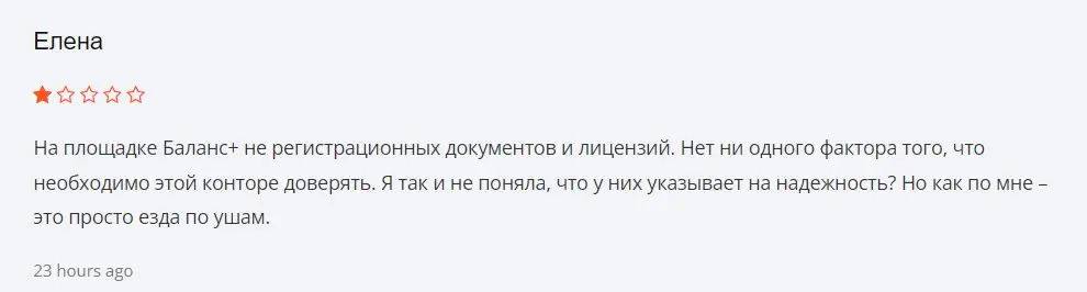 Balanceplus отзыв пользователя Balanceplus отзыв пользователя