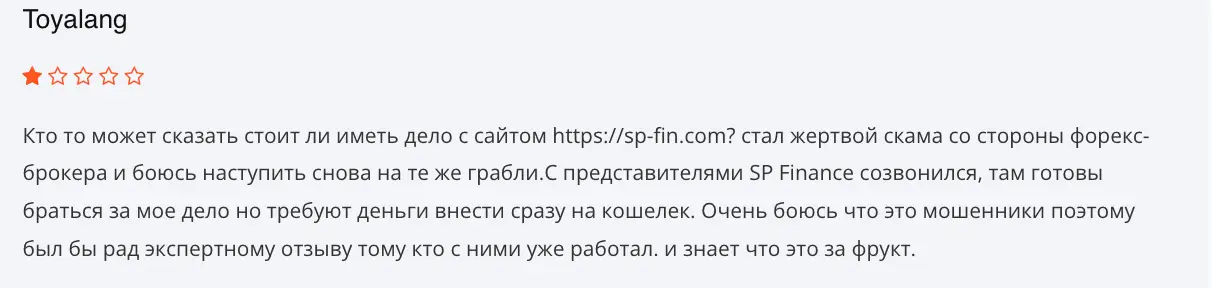 SP Finance отзыв клиента отзыв о SP Finance