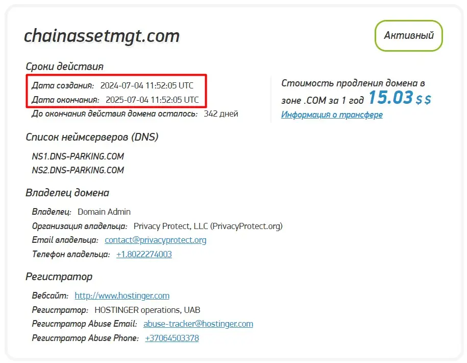 Проверка доменного имени chainassetmgt.com Проверка доменного имени chainassetmgt.com