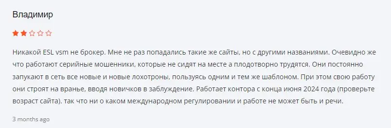 Отзыв о ESV VSM