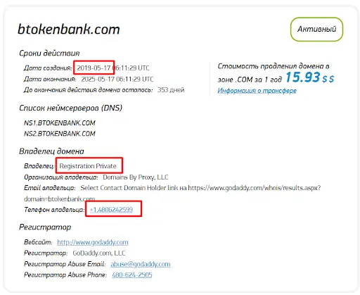 Обзор СКАМА BToken Bank