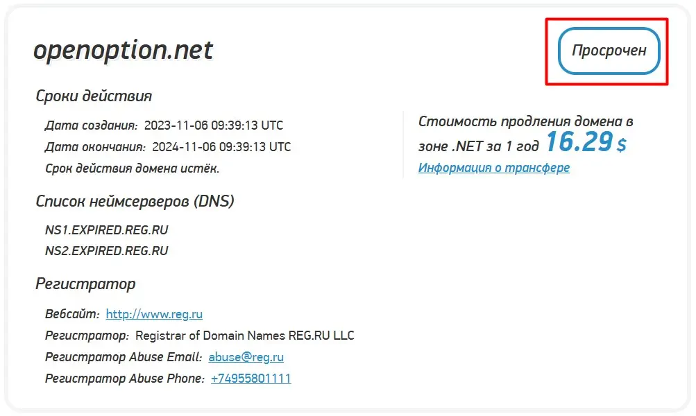 Анализ доменного имени openoption.net Анализ доменного имени openoption.net