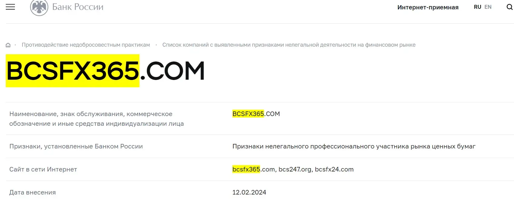 Проверка домена bcsfx365.com Проверка домена bcsfx365.com
