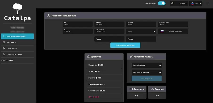 Основная информация о CatalpaFP