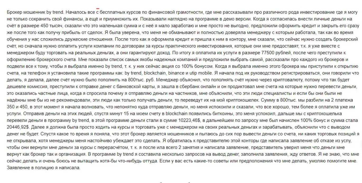 отзыв о By Trend LLC By Trend LLC отзывы