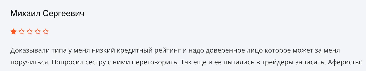 Oyateosh отзыв  отзыв о брокере Oyateosh