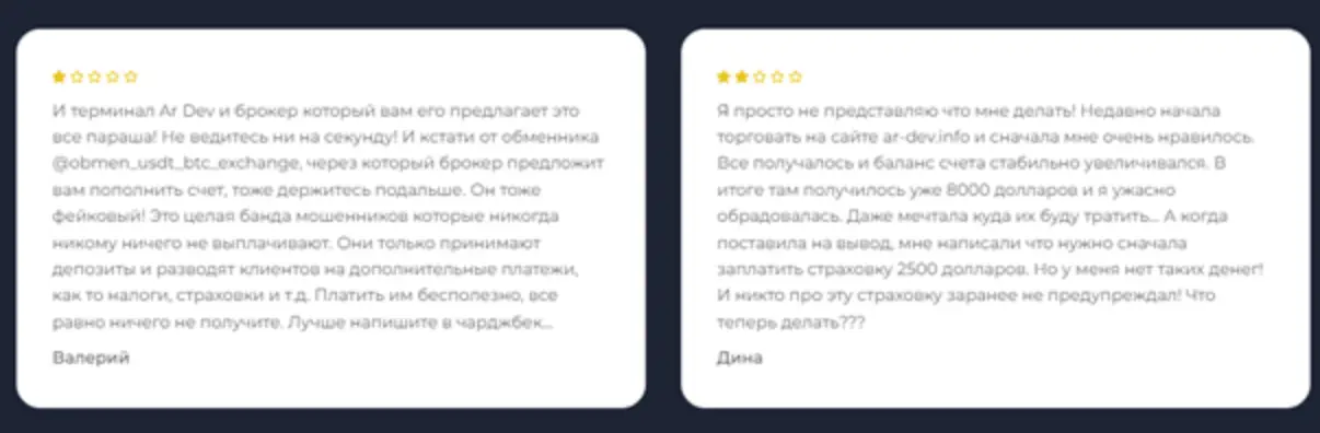 Ardicdev  отзыв