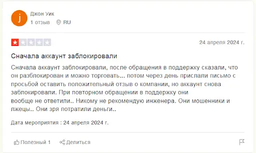 Funded Engineer (Фандед Энджинир) отзыв