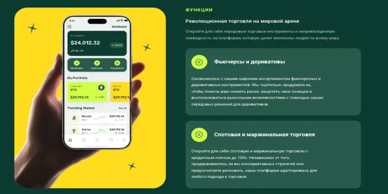 CrypEx инфо о проекте обзор на CrypEx