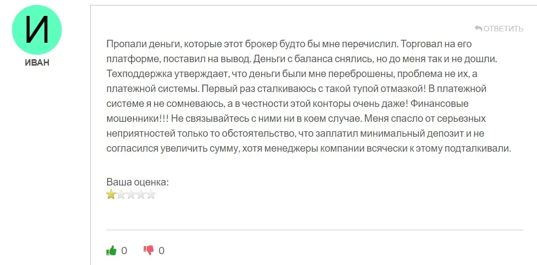 Отзыв о Try Vimtrex