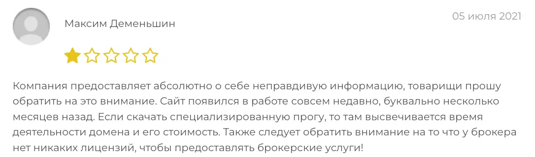 мнение клиента Axis Capital