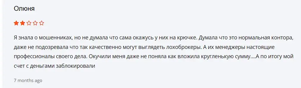 Fargo Consulting отзыв трейдера 