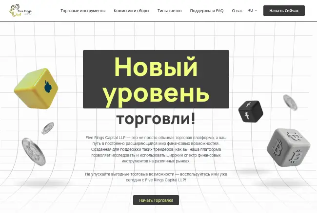 информация о Five Rings Capital LLP