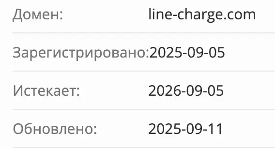 домен Линия Возврата