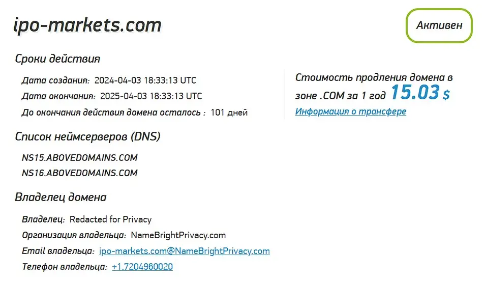 Проверка домена ipo-markets.com Проверка домена ipo-markets.com