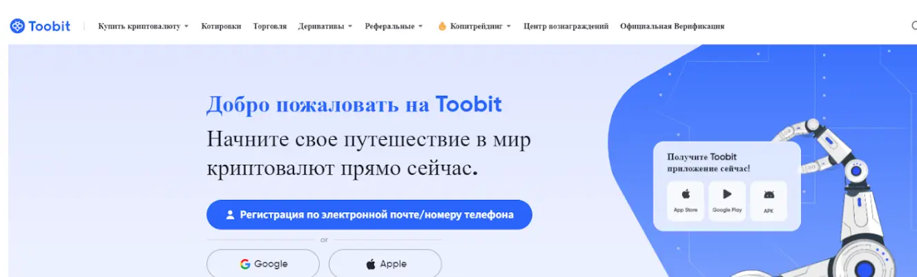 Toobit информация о сайте сайт компании Toobit