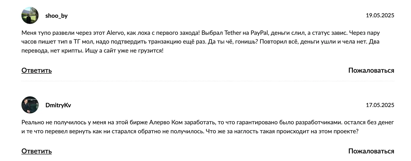 отзыв о Alervo Alervo отзывы