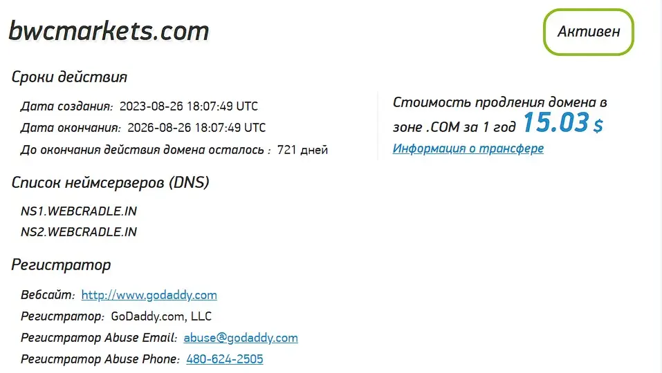 Проверка домена bwcmarkets.com Проверка домена bwcmarkets.com