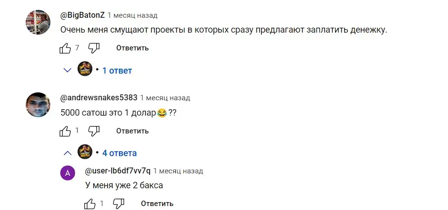 Отзывы о Bitton